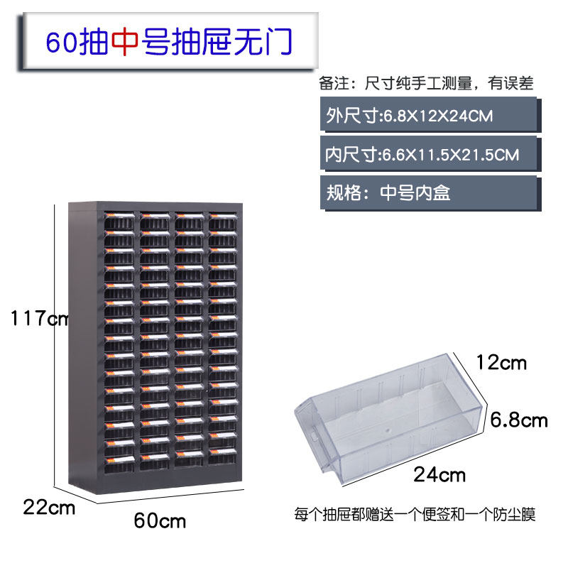 零件柜抽屉式60抽电子元件柜螺丝柜工具柜样品收纳柜刀具柜物料柜,纺织面料/辅料/配套,其他纺织机械,淘宝优惠券,粉丝福利购,淘宝优惠卷