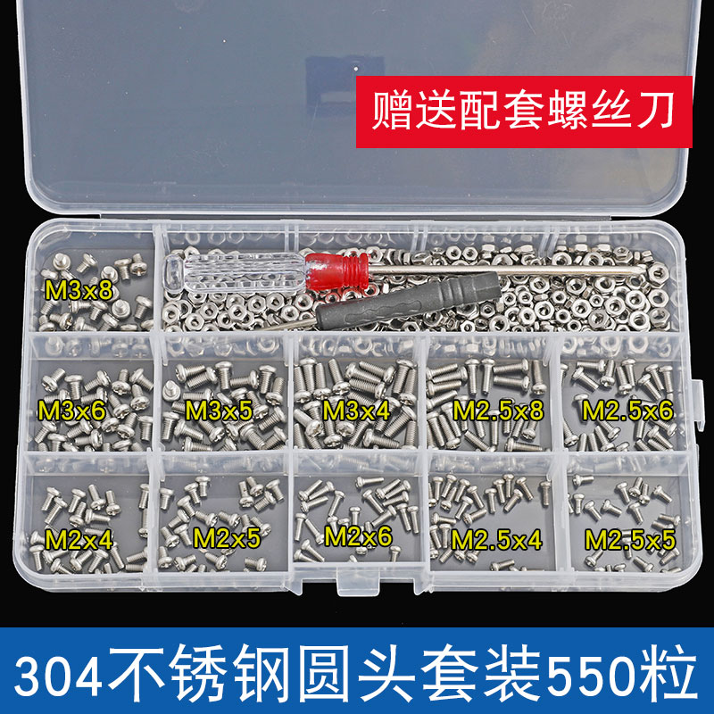 联想华硕索尼戴尔j惠普笔记本电脑m2固态硬盘电子数码小螺丝钉套