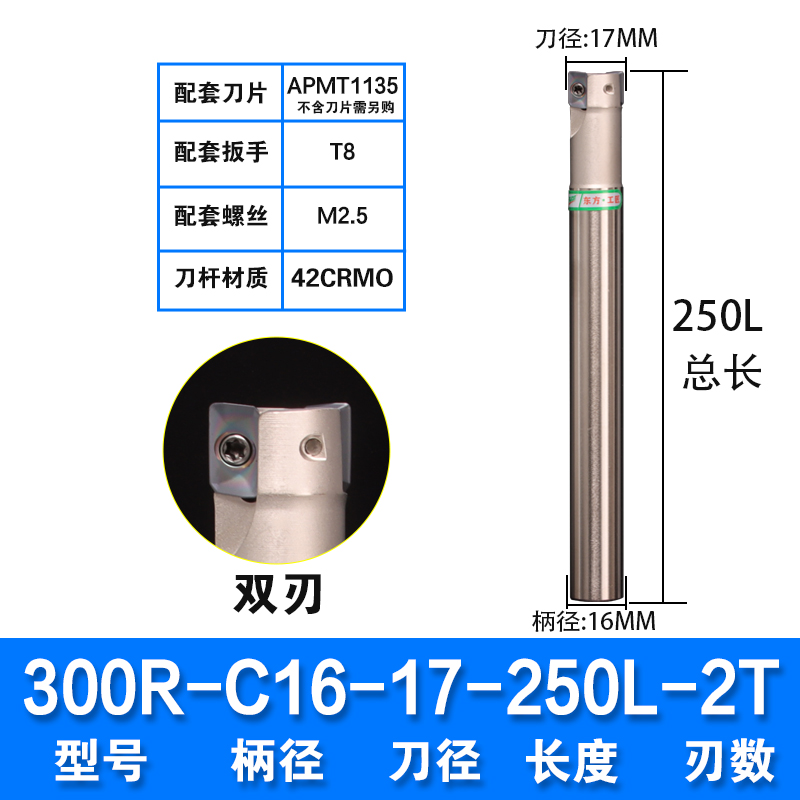 300r铣刀杆刀片立铣刀直角加工中心CNCD数控铣1135R0.8抗震数控cn