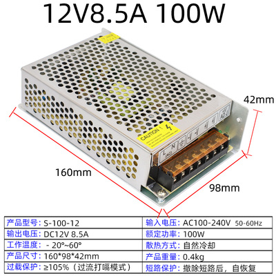 220伏转5V12V24V3A4A5A8.5A10A60W75W100W120W直流开关电源变压器