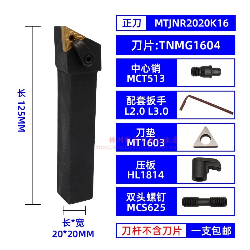 93度数控刀杆MTJNR2020K16三角形外圆车刀杆2525M16机.夹车床刀具