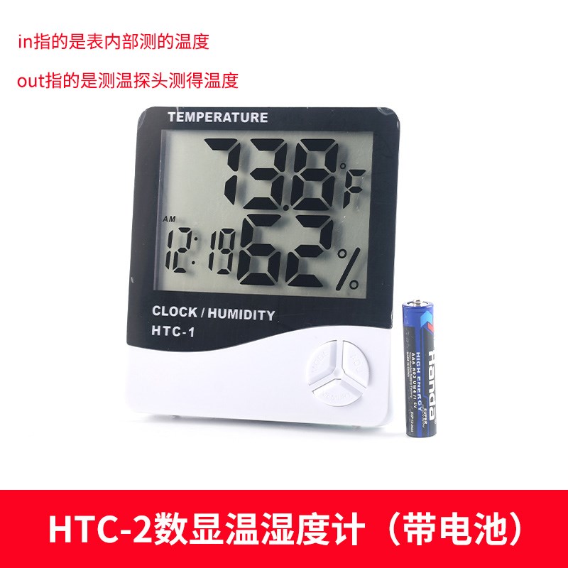 HTC-1电子数显温湿度计家用室内婴儿房HTC-2高精度温度表带闹钟