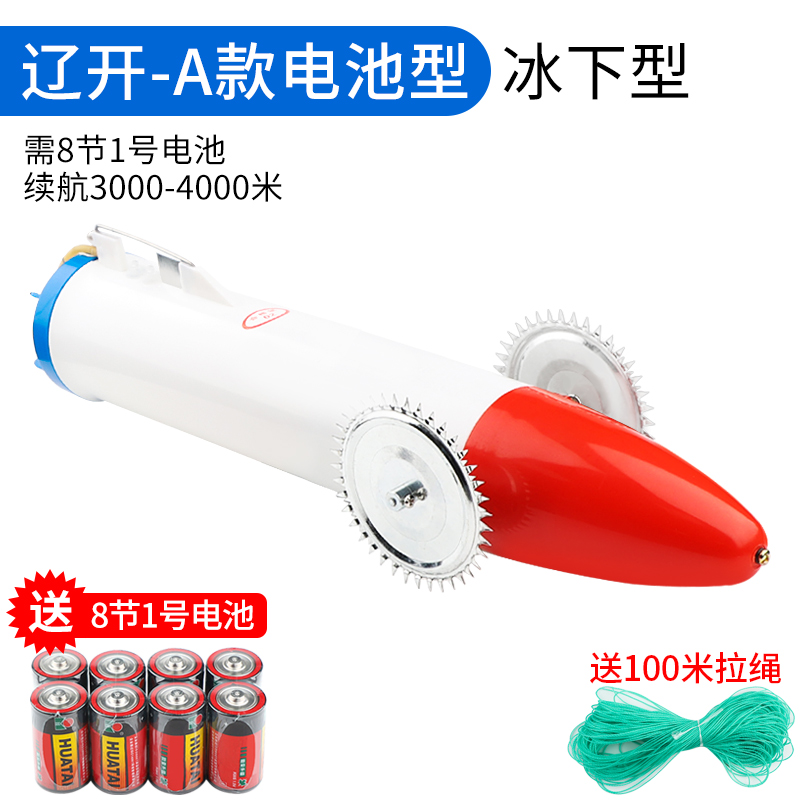 新品新品水老鼠耗子冰下穿线v布网机穿绳器拉网K器遥控下网拉网渔