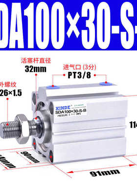 SDA40外螺纹带磁薄型气缸32405063 80100*5~100S-B外牙活塞附磁