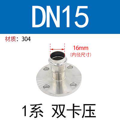 转换卡接头不锈钢*薄壁直接压水管级穿线dn15卫生304管件配件法兰
