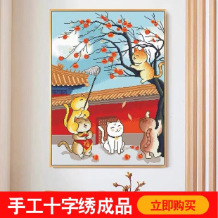 客厅卧室中国风挂画 纯手工十字绣成品招财猫柿柿如意五福临门新款