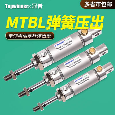 作用弹簧压出铝合金气单缸MTB20/25/2L/40通气缩回单动引入复位