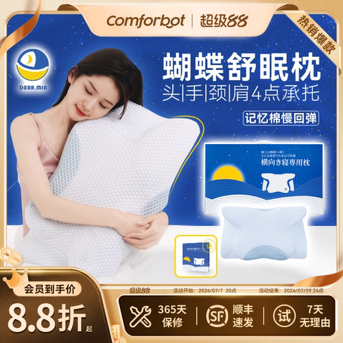 护颈椎按摩枕头人体工学止鼾枕