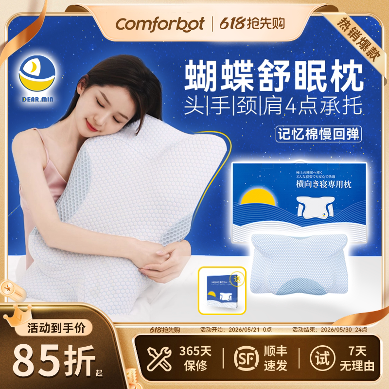 护颈椎按摩枕头人体工学止鼾枕