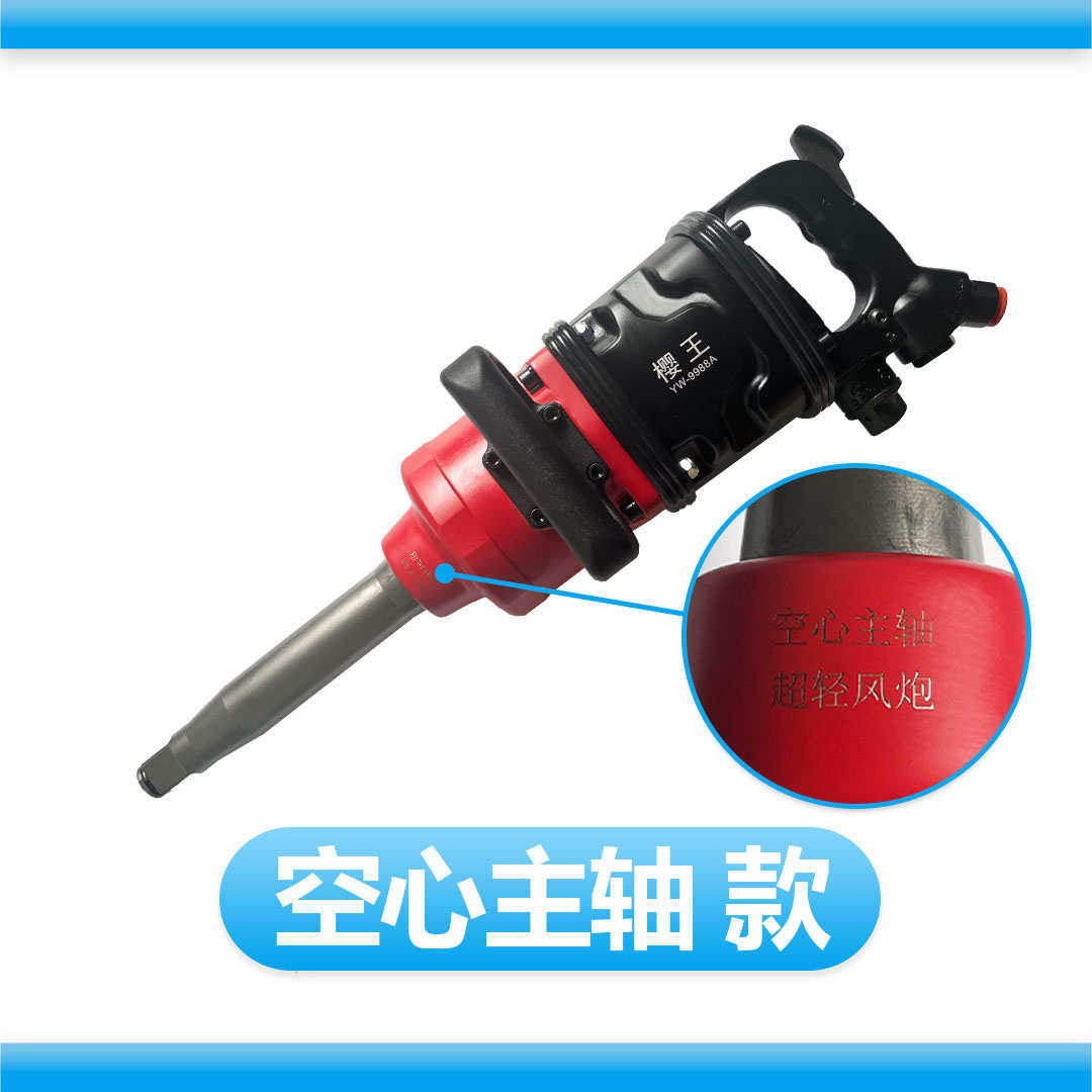 泰田大风炮大扭力风扳手工具机车载风暴货车重型机大型汽修炮气动