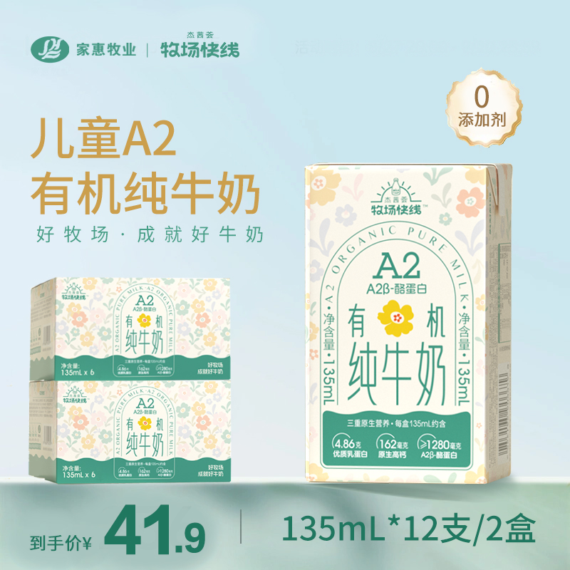 严选牧场，品质保证