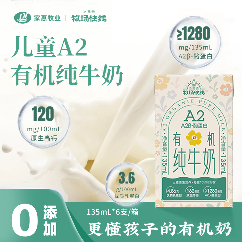 严选牧场，品质保证