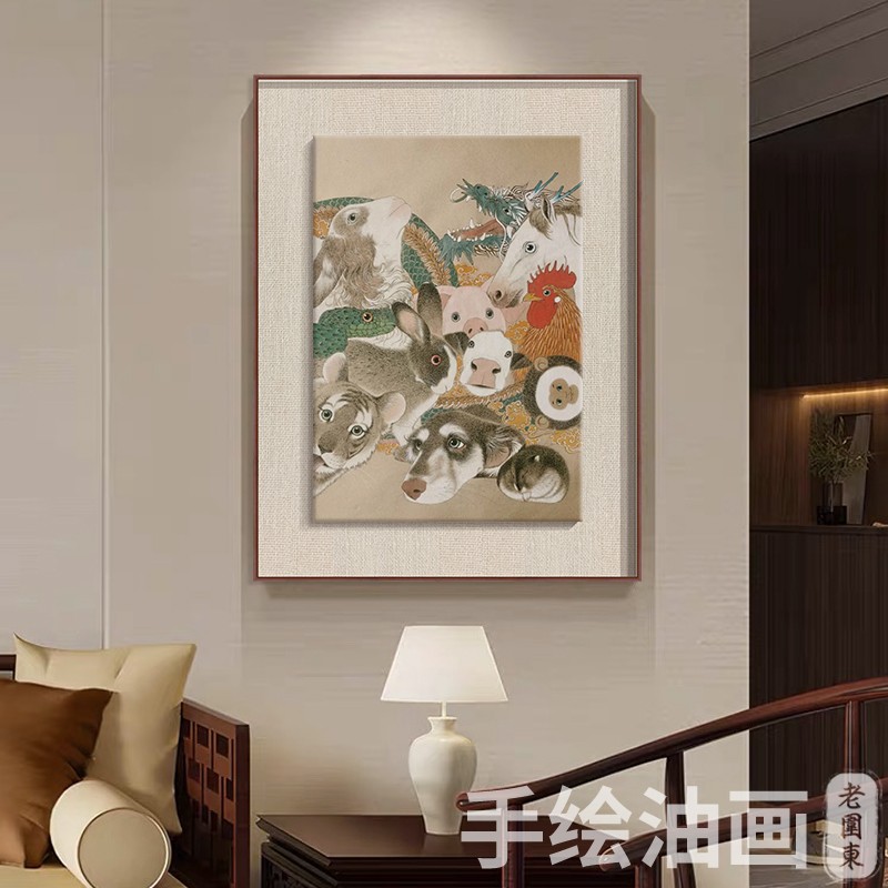 新中式十二生肖手绘油画客厅装饰画动物家庭国画书房餐厅玄关挂画图片