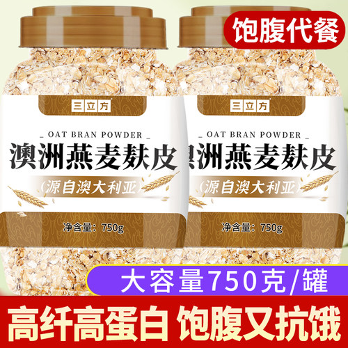 燕麦麸皮健身专用代餐官方旗舰店