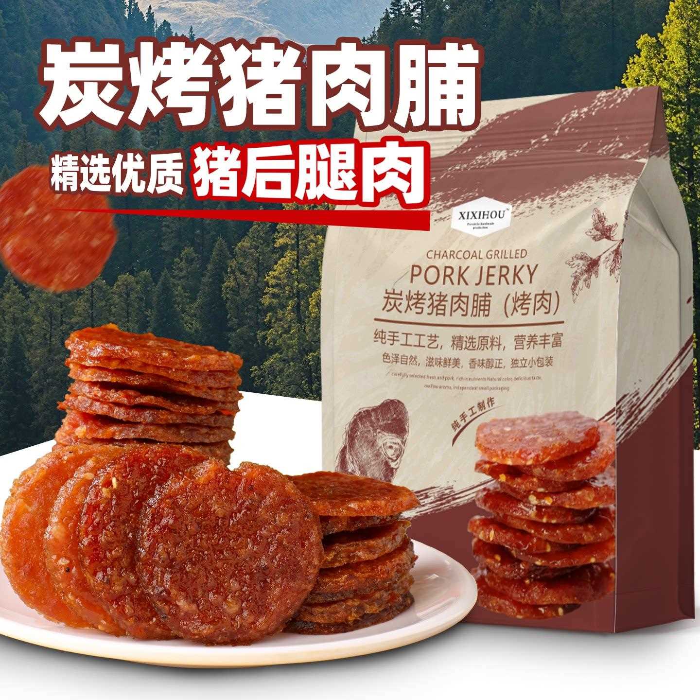 新疆包邮碳烤猪肉脯干铺蜜汁味独猪肉类