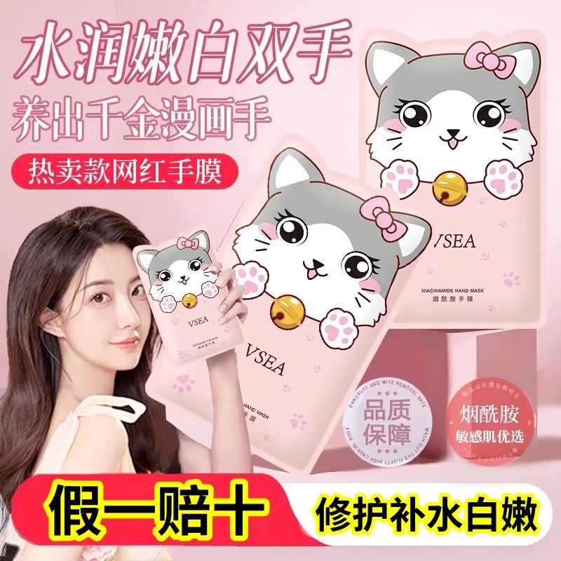 【官方正品】烟酰胺猫爪手膜美白补水保湿嫩白淡化细纹滋润双手套