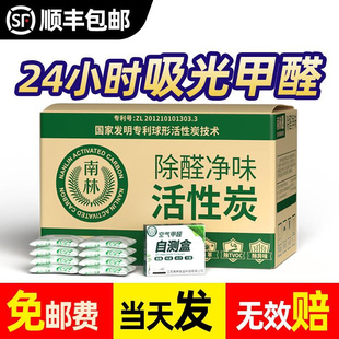 吸甲醛活性炭新房装 修清除剂除异味家用去除甲醛汽车竹炭除味碳包