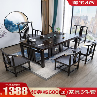 茶台茶具套装 茶桌椅组合新中式 一体办公室茶几桌实木禅意功夫茶桌