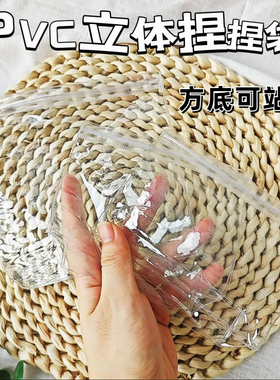瑞顺双面26丝PVC捏捏高透立体袋