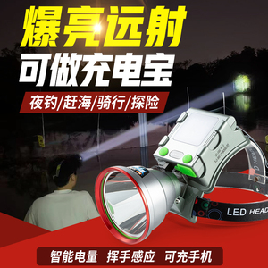 头灯强光超亮充电续航超长锂电夜钓鱼头戴式照明灯户外登山led灯