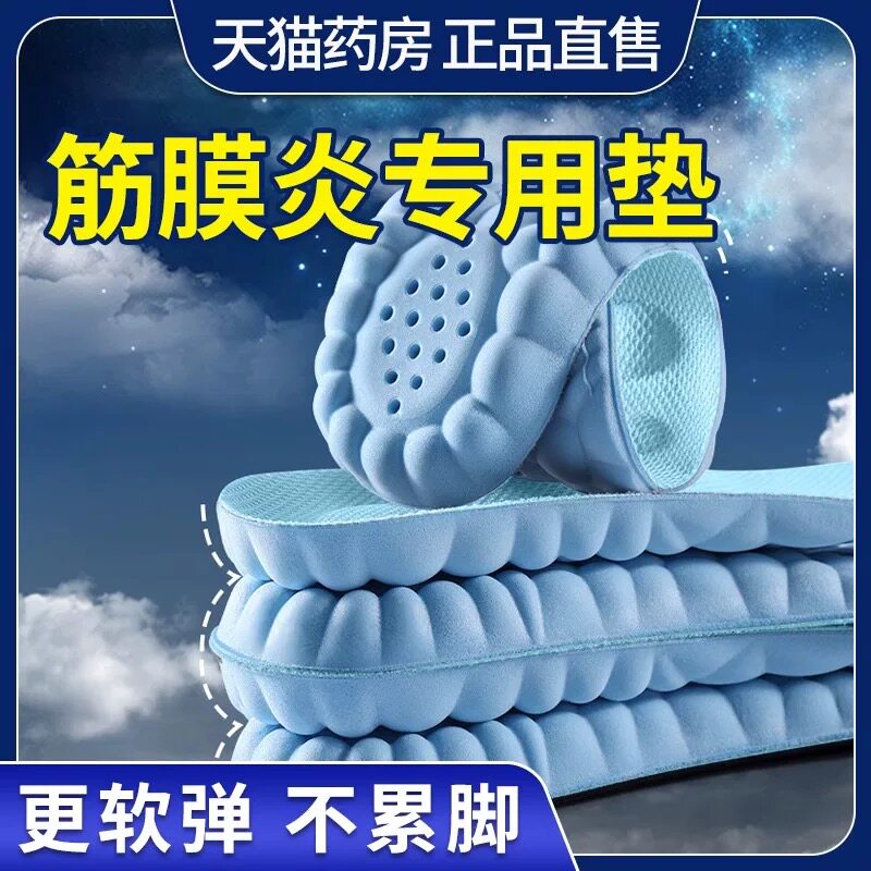 足跟痛足底筋膜炎骨刺脚后跟疼专用鞋垫足弓垫脚底胫骨跟腱炎支撑