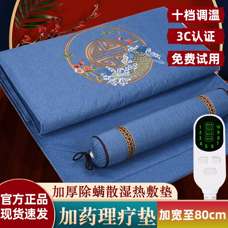 电热毯艾灸垫电褥子电加热敷包