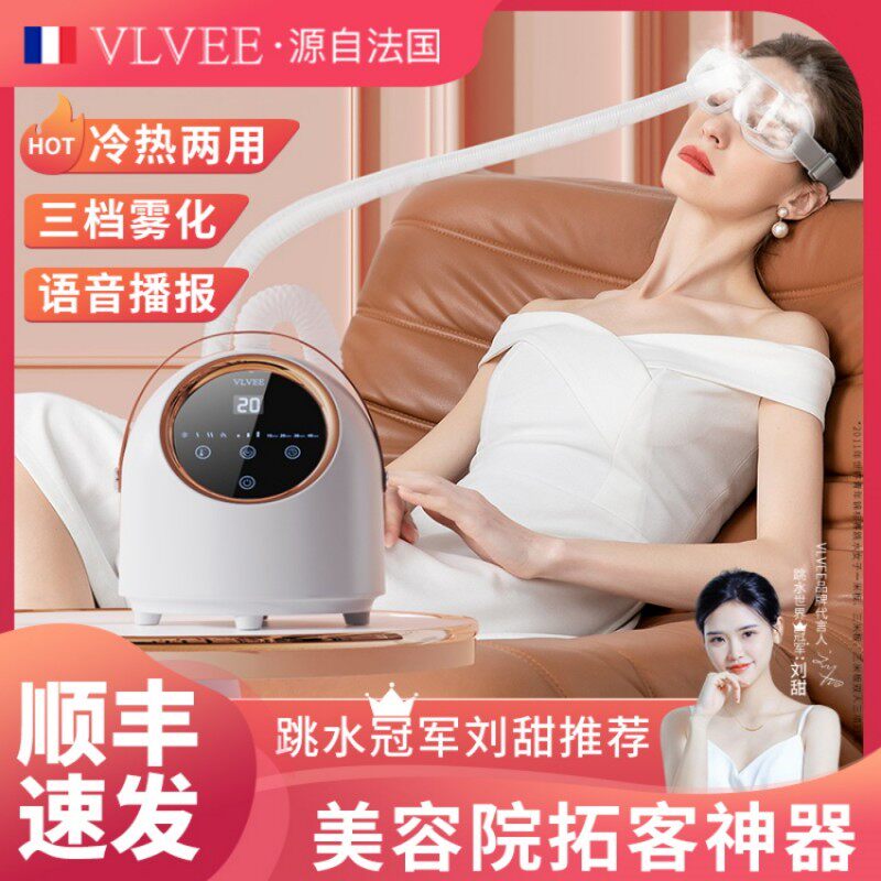 医用眼部雾化器蒸汽眼罩眼睛热敷润眼仪薰眼器护眼生日礼物