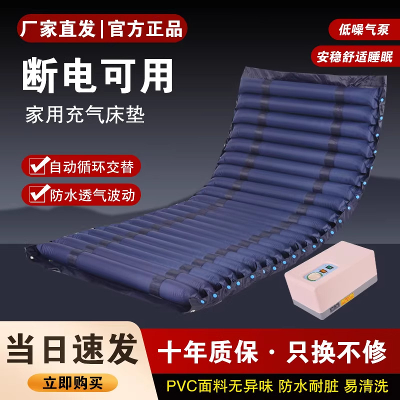 防褥疮垫气垫床老人瘫痪病人翻身卧床专用防压疮护理充气床垫医用