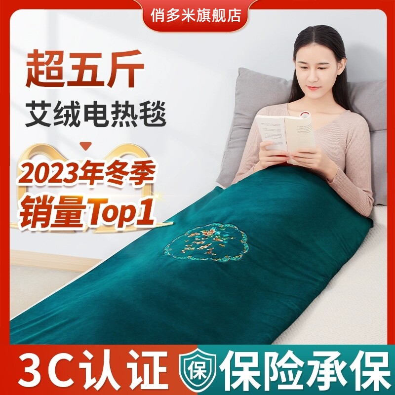 电加热艾灸垫艾草电褥子全身家用热敷非理疗艾绒包高档电热毯床垫