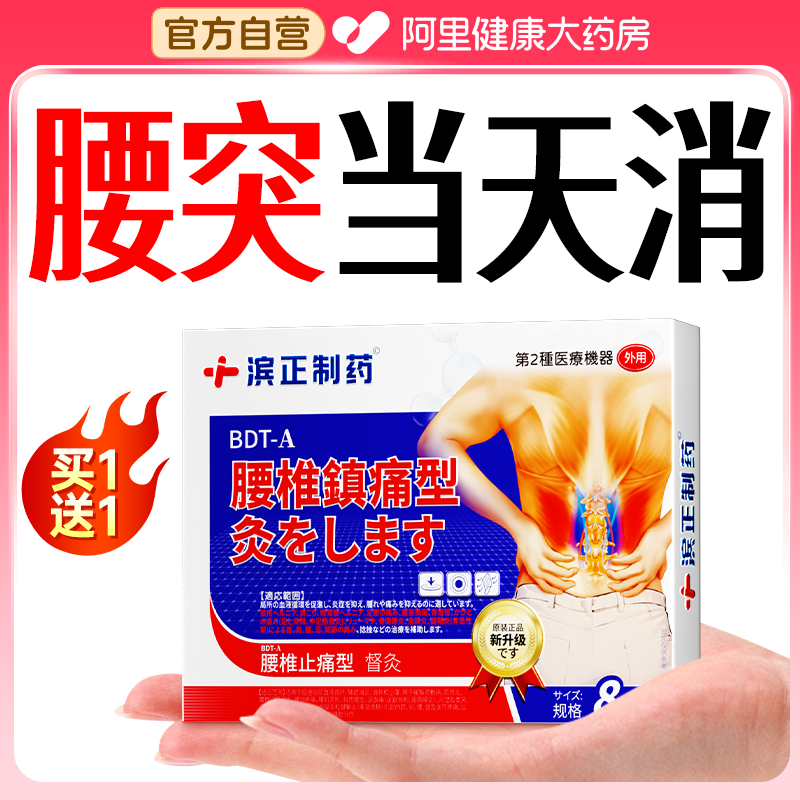 【买1送1】专攻腰椎问题！