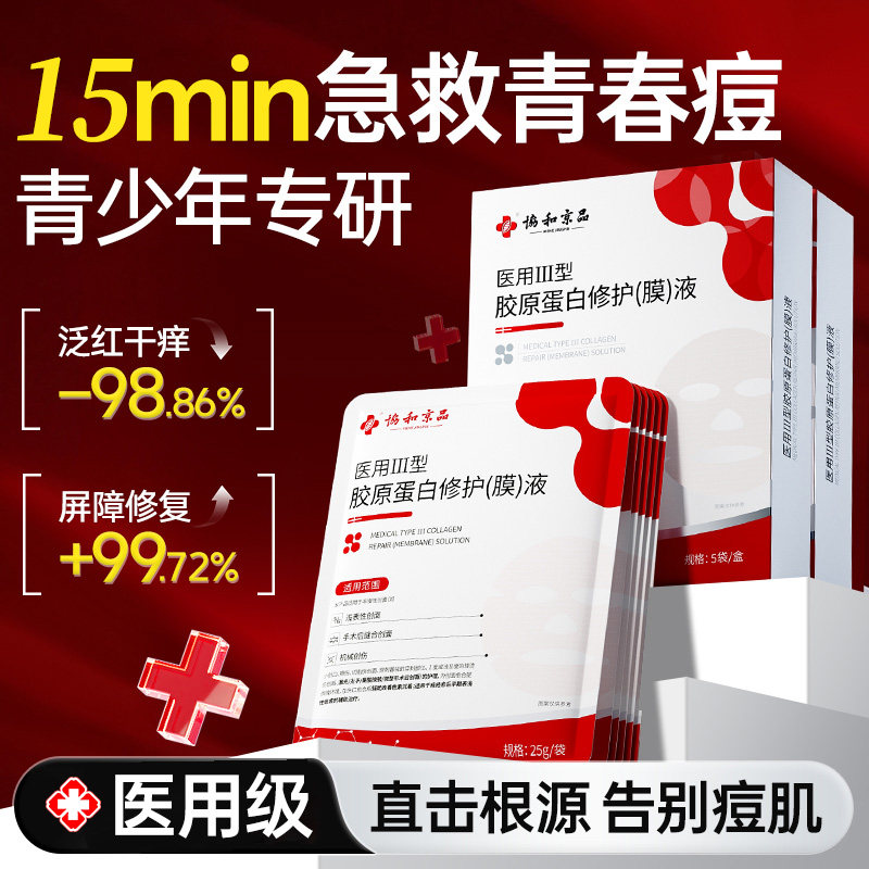 青少年面膜祛痘淡化痘印收缩毛孔补水学生专用儿童12岁以上男女孩