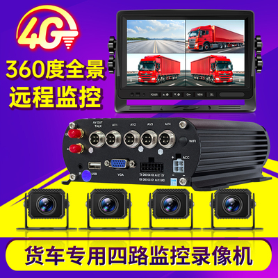 车载DVR硬盘SD卡录像机四路监控