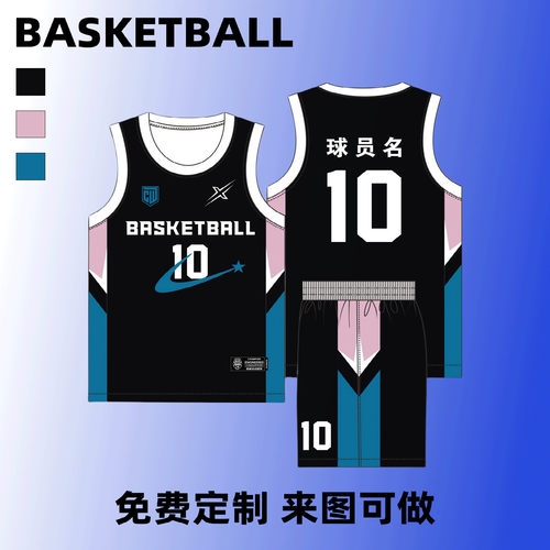 球衣定制儿童成人比赛队服套装
