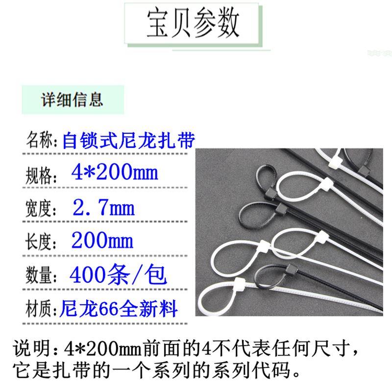 塑料自锁式扎带尼龙4*200mm防伪掉包束线绑带400条累死狗固定卡扣