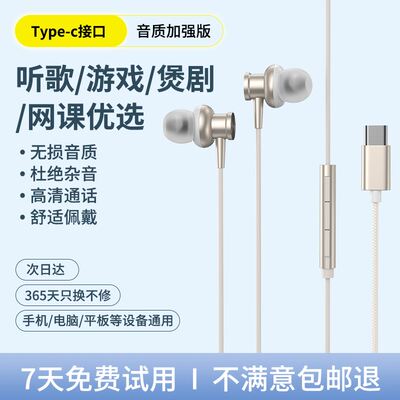 HANG适用小米14有线耳机14pro原装正品xiaomi手机专用入耳式typec