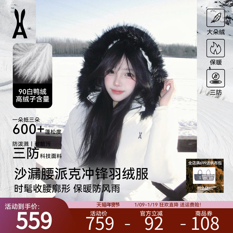 安欧兔小腰精派克服女中长款收腰羽绒服防水夹克毛领可拆2025新款