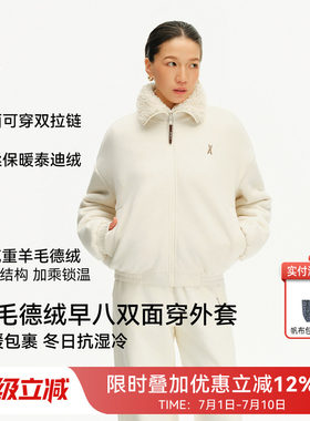 安欧兔【双面穿】羊羔毛早八外套