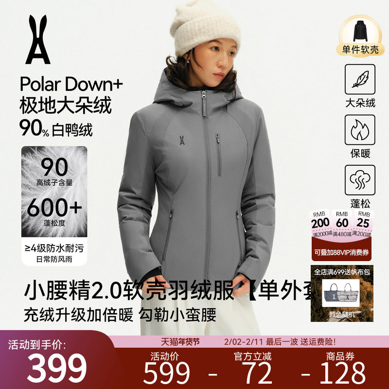 安欧兔【小腰精2.0软壳羽绒】单件外套女 修身显瘦防水防风加厚版