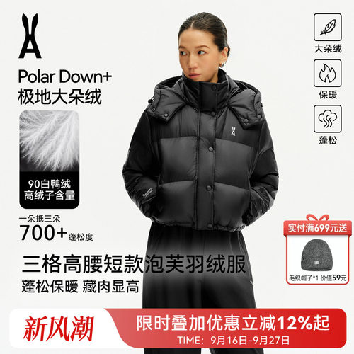 安欧兔泡芙羽绒服三格高腰短款