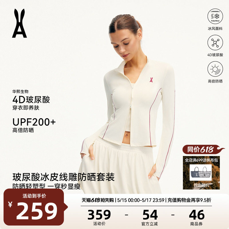 安欧兔【线雕短裙套装】玻尿酸凉感防晒衣花苞半裙女 运动网球服