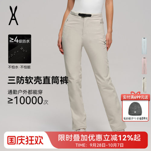 安欧兔三防软壳直筒户外裤