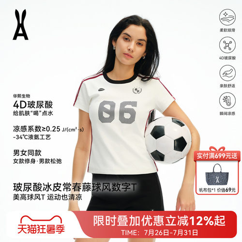 玻尿酸冰皮常春藤球风·数字T