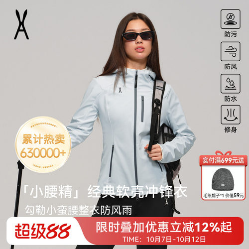 【所有女生的衣橱】anodeto安欧兔小腰精经典3.0软壳衣套装女显瘦