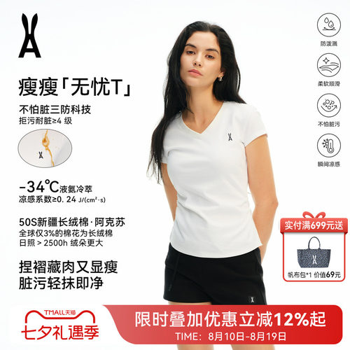 安欧兔瘦瘦T恤修身显瘦