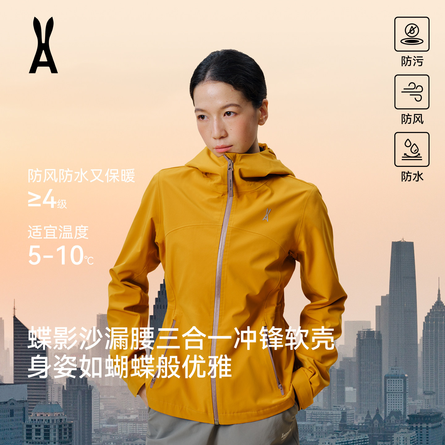 安欧兔【蝶影彩壳】三合一冲锋软壳衣女可调腰部抽绳防水防风羽绒