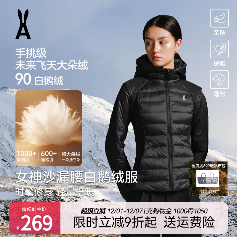 【90沙漏腰鹅绒】排骨羽绒服