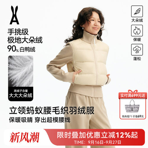 安欧兔【蚂蚁腰系列】羽绒服