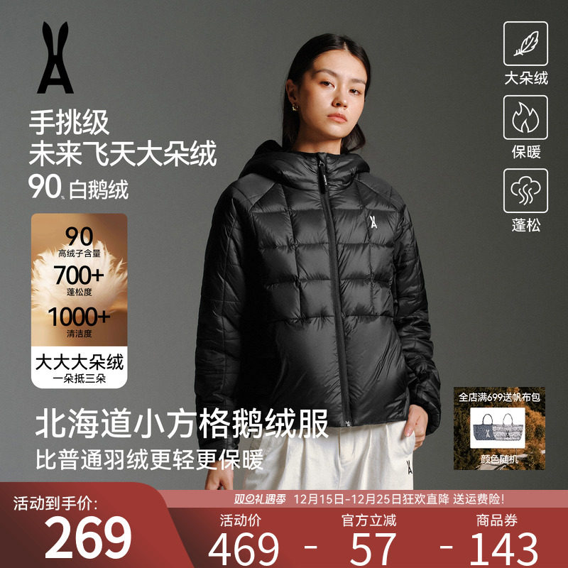 【90白鹅绒】安欧兔小方格羽绒服