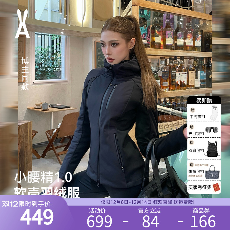 安欧兔[小腰精软壳羽绒服]