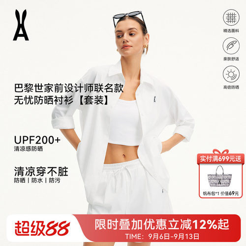 安欧兔无忧防晒衬衫夏季